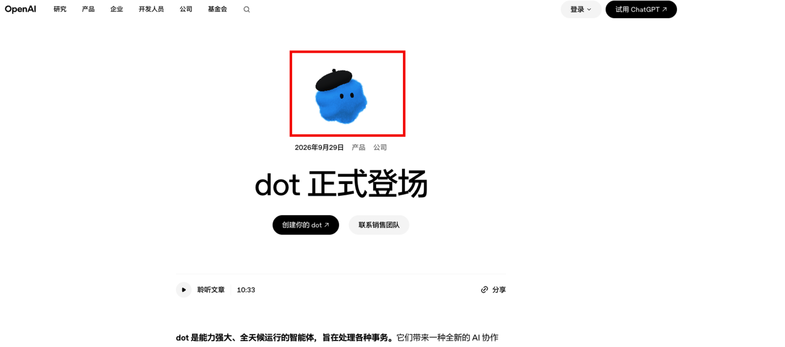 dots 藍色角色圖示